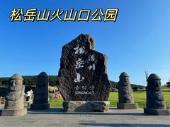 -济州山房山碳酸温泉