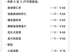 -小吊梨汤·北京菜·烤鸭(鸟巢店)