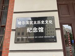 -犹太新会堂旧址