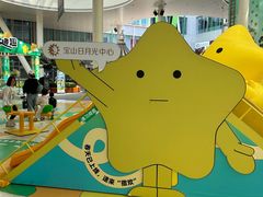-宝山日月光中心