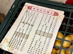 -精精化州糖水(港澳商业城店)