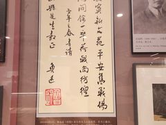 -北京鲁迅博物馆(北京新文化运动纪念馆鲁博馆区)