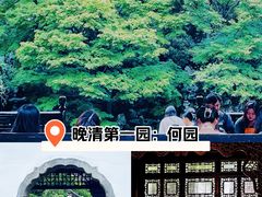 -何园