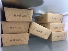 -鲍师傅糕点(国金街店)