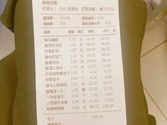 账单-登瀛楼(鼓楼店)