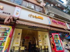 -怪老头甜不辣(抚琴小区店)