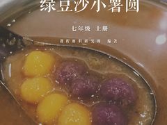 -鲜甜阁·甜品小吃(七星路店)