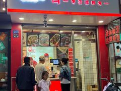 -蜀肴丁丁兔(紫荆店)