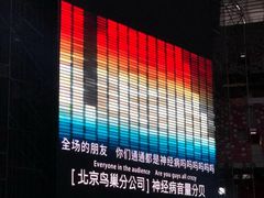 -CGV星星影城(颐堤港ScreenX店)