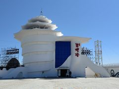 -北戴河碧螺塔海上酒吧公园