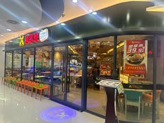 -豪享来中西餐厅(隆昌店)