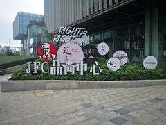 -JFC品尚中心