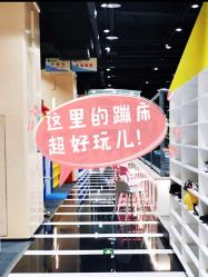 -反弹蹦床公园·亲子乐园·团建·派对(巴南万达店)
