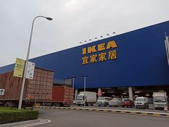 -宜家家居(西安未央商场店)