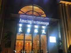 -汤泉良子·沐足·颂钵疗愈·SPA(珠江新城店)