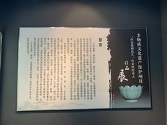 -汝州市汝瓷博物馆