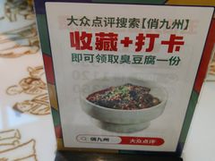 -俏九州·小炒黄牛肉(华润万象汇店)
