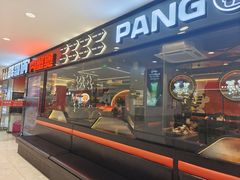 -胖哥俩肉蟹煲(上海南汇店)