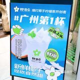 广州首创爆大椰子柠檬茶|柠8C