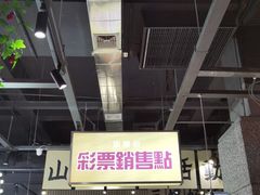 -楠火锅(葫芦岛飞天广场店)