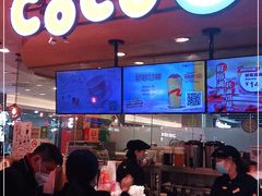 -CoCo都可(新我格广场店)