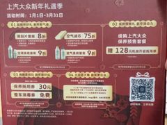 -上汽大众4S店(上海冠松店)