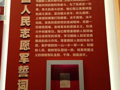 -中国人民革命军事博物馆