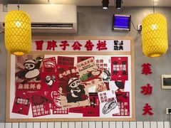 -冒胖子·市井火锅冒菜(莲塘店)