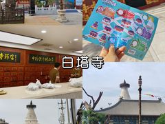 -妙应寺白塔