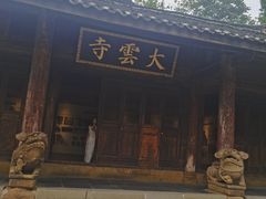 -广元千佛崖