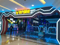 -世代星球·保龄球·镭战真人CS·团建(杨浦店)