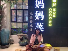 -妈妈菜(银城中路店)