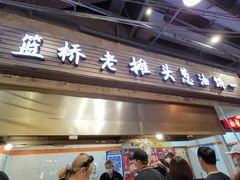 门面-CITY MART城市集市·里弄(北外滩来福士广场店)