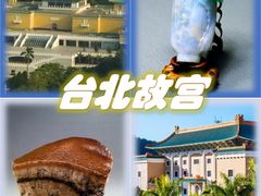 -台北故宫博物院