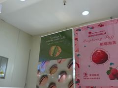 -田中先生の泡芙工坊(罗斯福店)