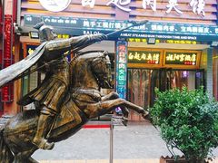 门面-白起肉夹馍
