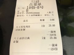 -大王油茶(磁器口店)