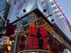 -阿财老铺·老蚌埠龙虾城(华夏总店)