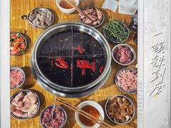 -渝味黄姐火锅(黄泥村店)