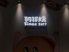 -天津万象城