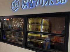 -漢舍川菜馆(国贸商城店)