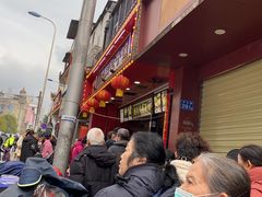 -清泉阁包子铺(中山路店)