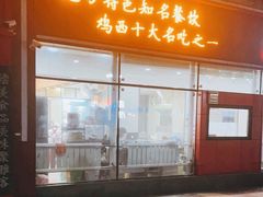 -大东江冷面(步行街店)