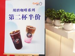 -CoCo都可(金狮店)