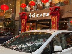 -东海海鲜酒家(流花店)