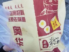 -奥华餐厅·老张记(台基厂店)