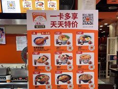 -吉野家(黑牛城道店)