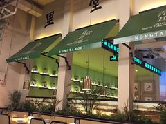 -弄堂里(雨花客厅店)