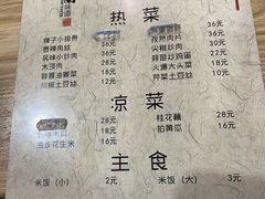 -孙厨娘川味饭馆(临河街店)