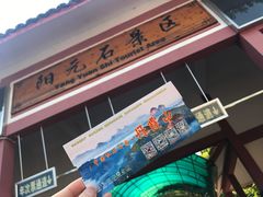 -丹霞山风景名胜区